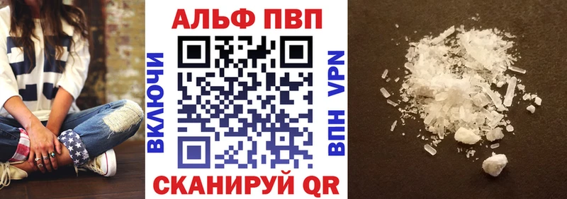 Alfa_PVP Crystall  ОМГ ОМГ ТОР  Новое Девяткино 
