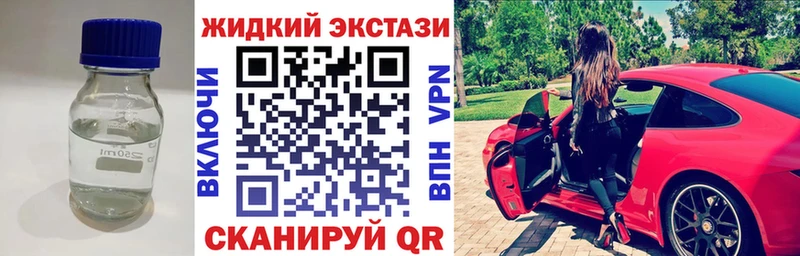 БУТИРАТ жидкий экстази  закладка  Новое Девяткино 
