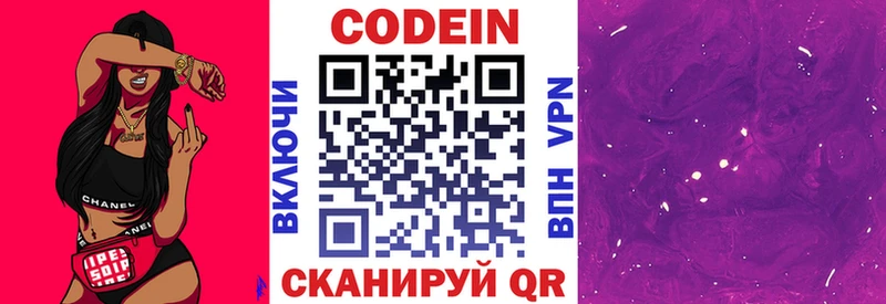 Кодеиновый сироп Lean напиток Lean (лин) купить наркоту Новое Девяткино