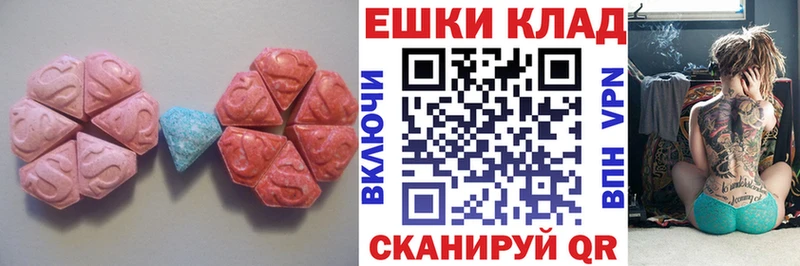 дарнет шоп  Новое Девяткино  Экстази XTC 